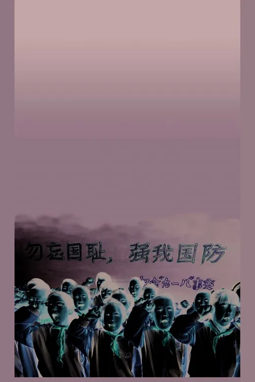 The cover of Never Forget National Humiliation Historical Memory in Chinese Politics and Foreign Relations